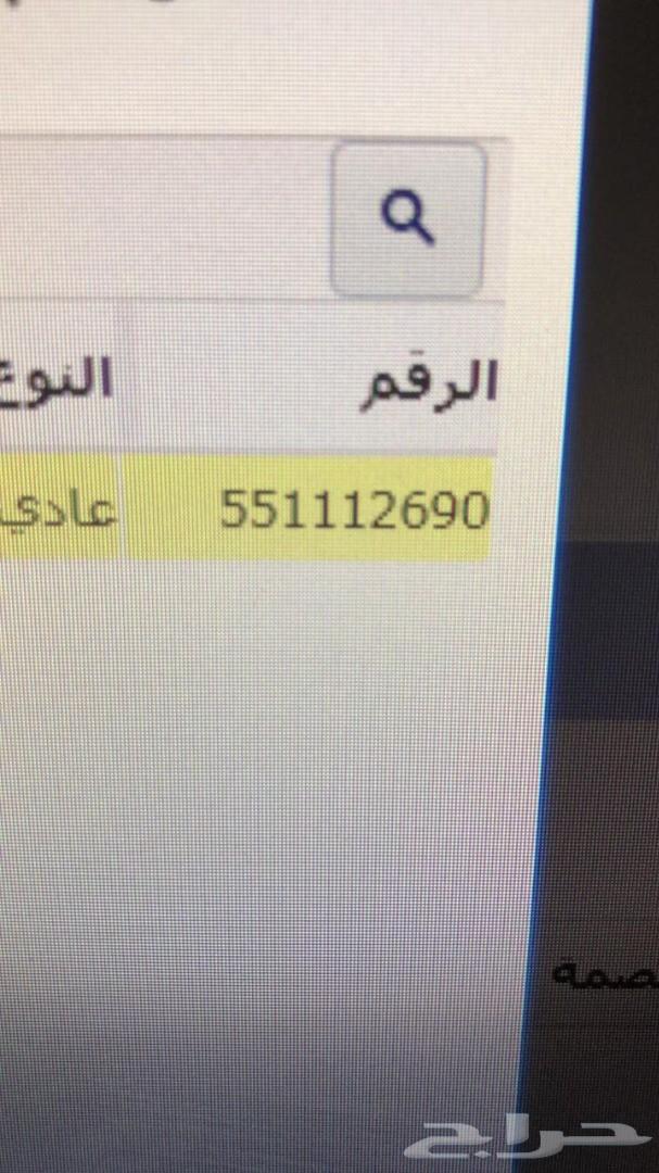 ارقام مميزة شحن STC ومفوترة