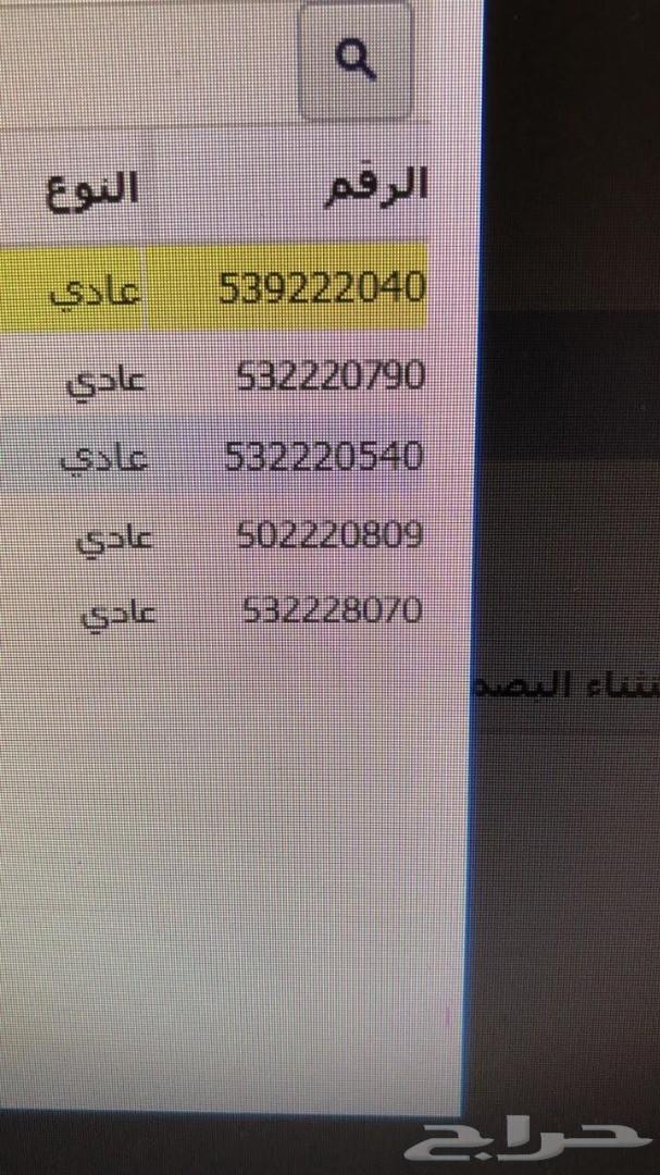 ارقام مميزة شحن STC ومفوترة