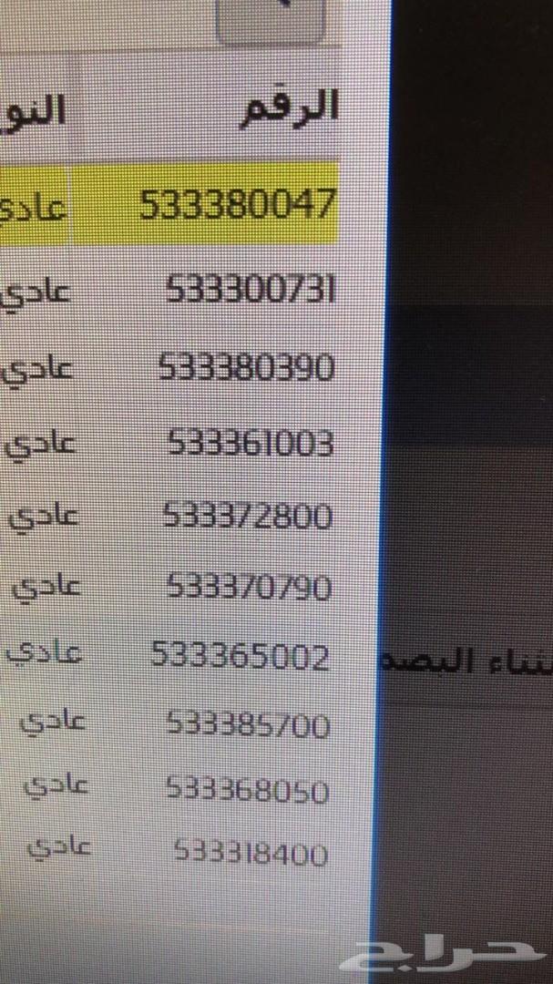 ارقام مميزة شحن STC ومفوترة