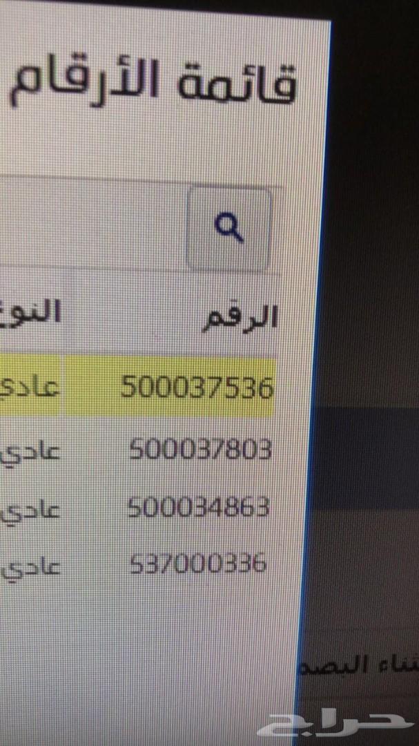 ارقام مميزة شحن STC ومفوترة
