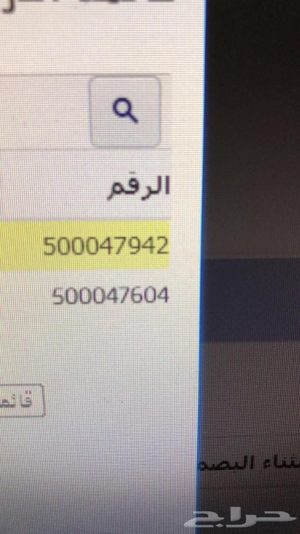ارقام مميزة شحن STC ومفوترة