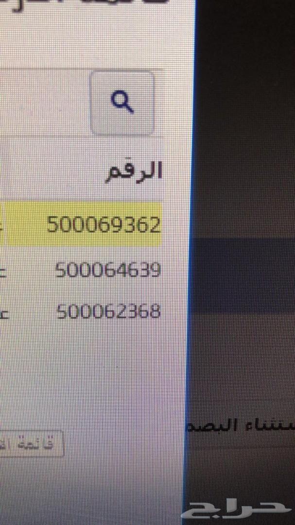 ارقام مميزة شحن STC ومفوترة