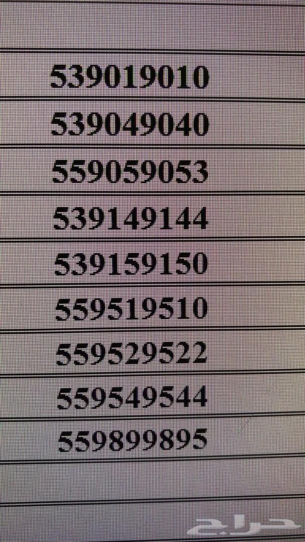 ارقام مميزة شحن STC ومفوترة