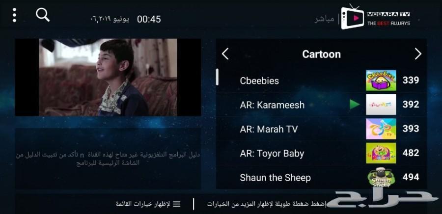 اشتراكات IPTV - مع جهاز اندوريد