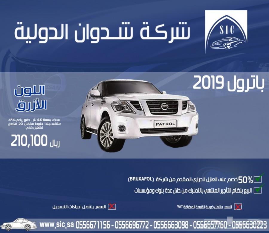 باترول بلاتينيوم سيتي 2019 - لون أزرق