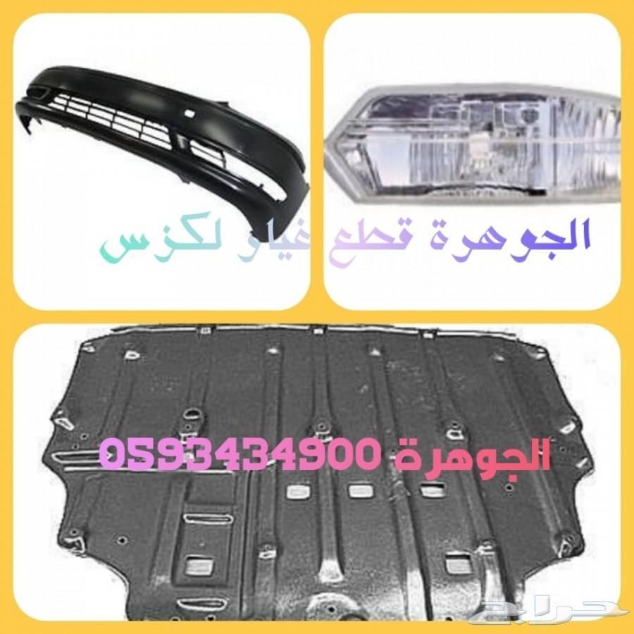 طقم جلد مقصات تايلندى ممتاز LS430