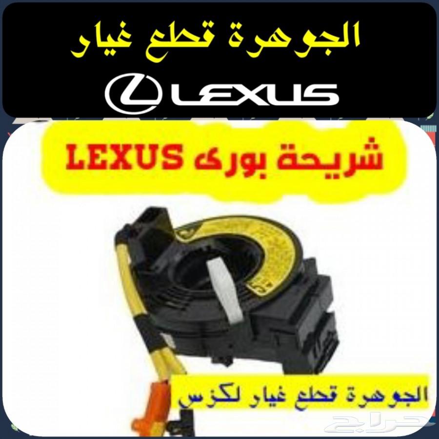 طقم جلد مقصات تايلندى ممتاز LS430