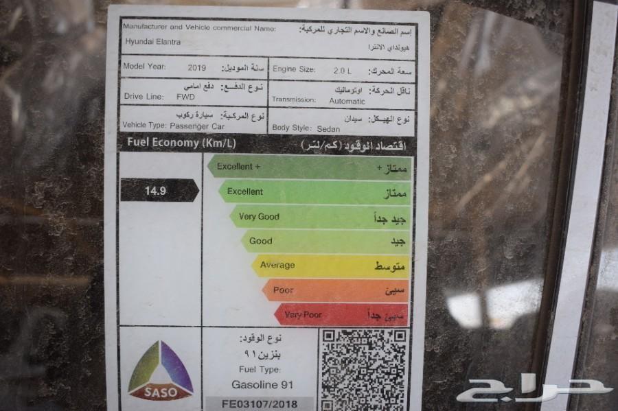 هونداي النترا 2.0 ستاندر 2019 سعودي