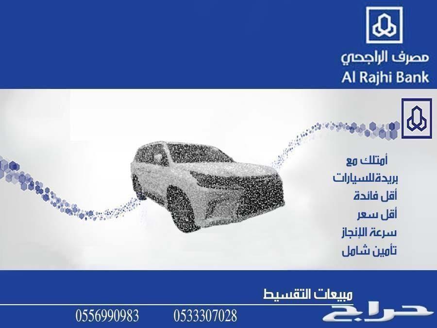 شاص فل سلق ونش 2019 - 8 ريش سعودي 124.000