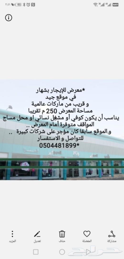 في شارع شهار العام صرافه و معارض للإيجار