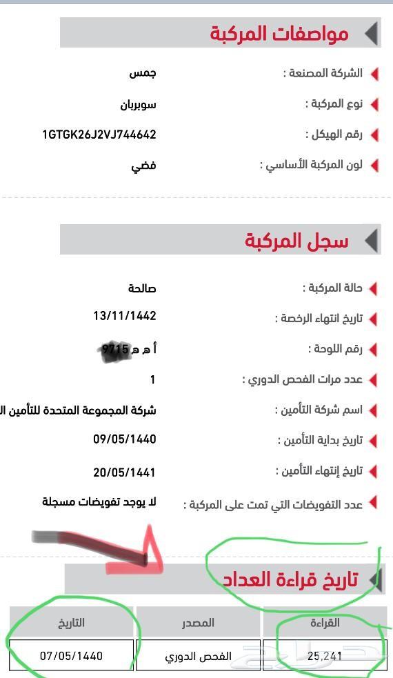 جمس سوبربان 97 دبل 454 مخزن 28 ألف كيلو