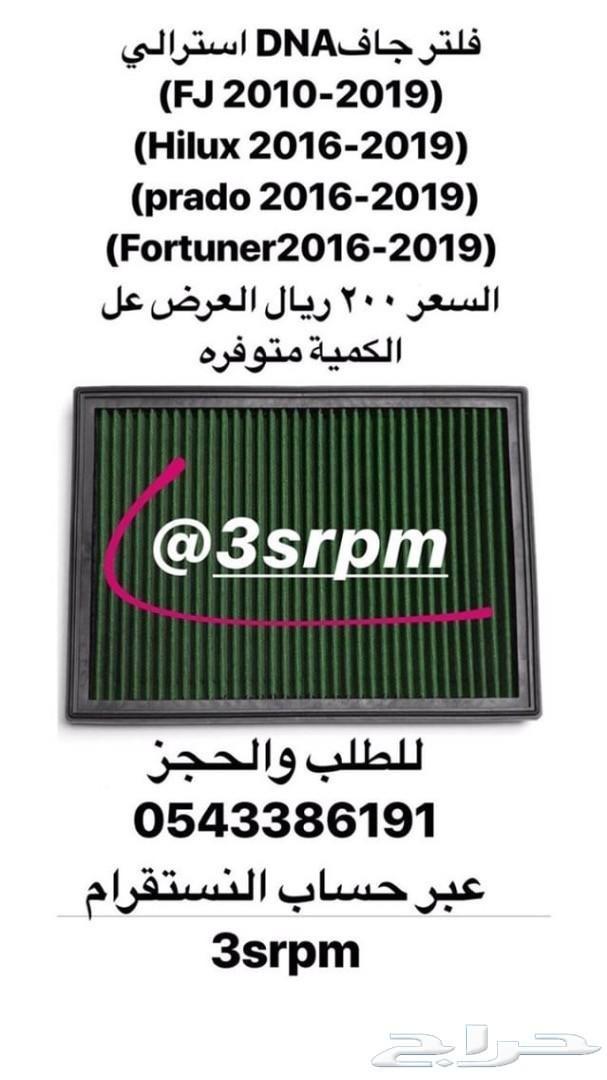 فلتر شريحة رياضي جاف افجي