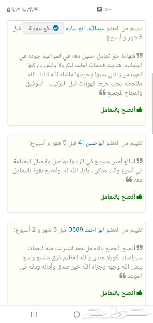 فحمات سيراميك CX9 وجميع السيارات