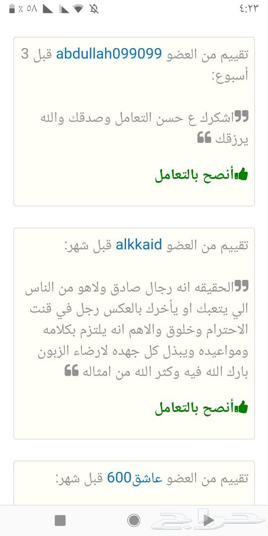 رش بحجم الكف فقط مجاها شاكوش (الغش)