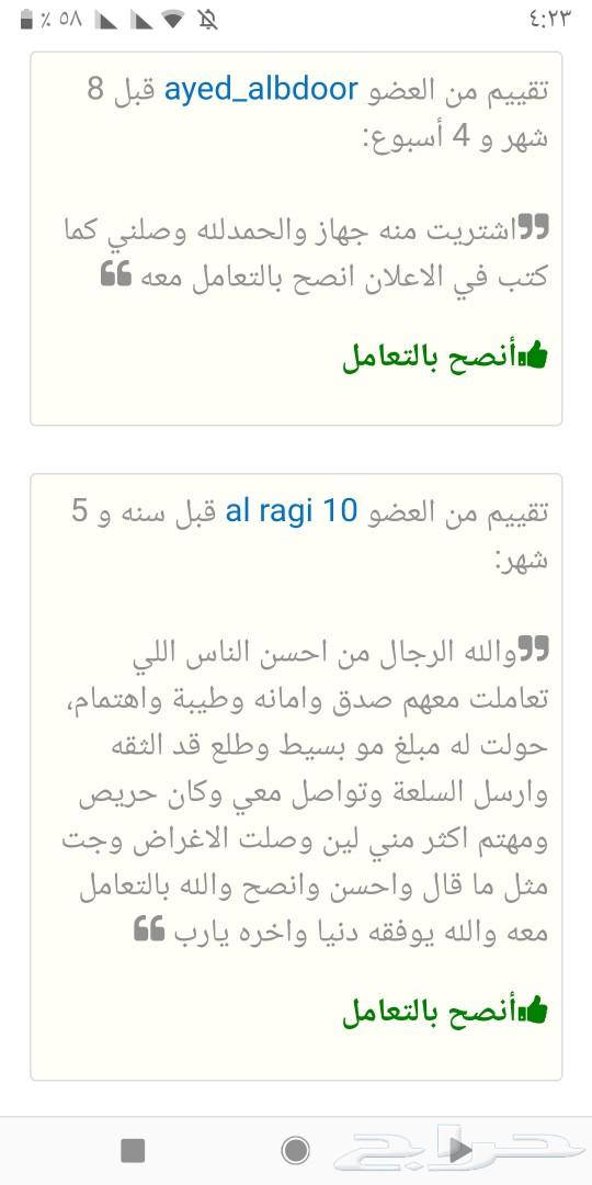 رش بحجم الكف فقط مجاها شاكوش (الغش)