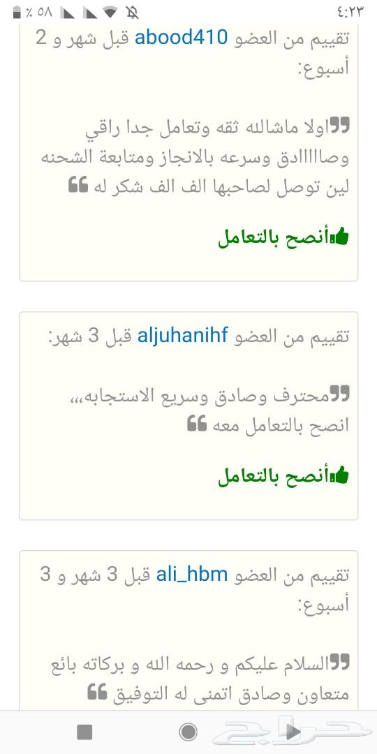 رش بحجم الكف فقط مجاها شاكوش (الغش)
