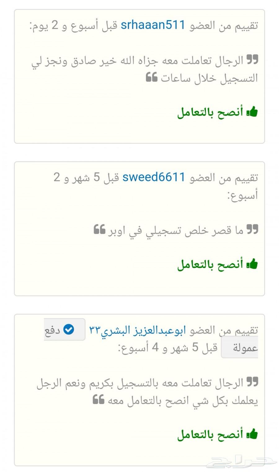 اكورد في اوبر بدون الذهاب للمكتب نهائيا