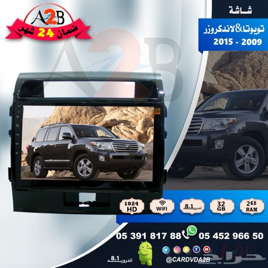 شاشة تويوتا لاندكروزر 2009 - 2015
