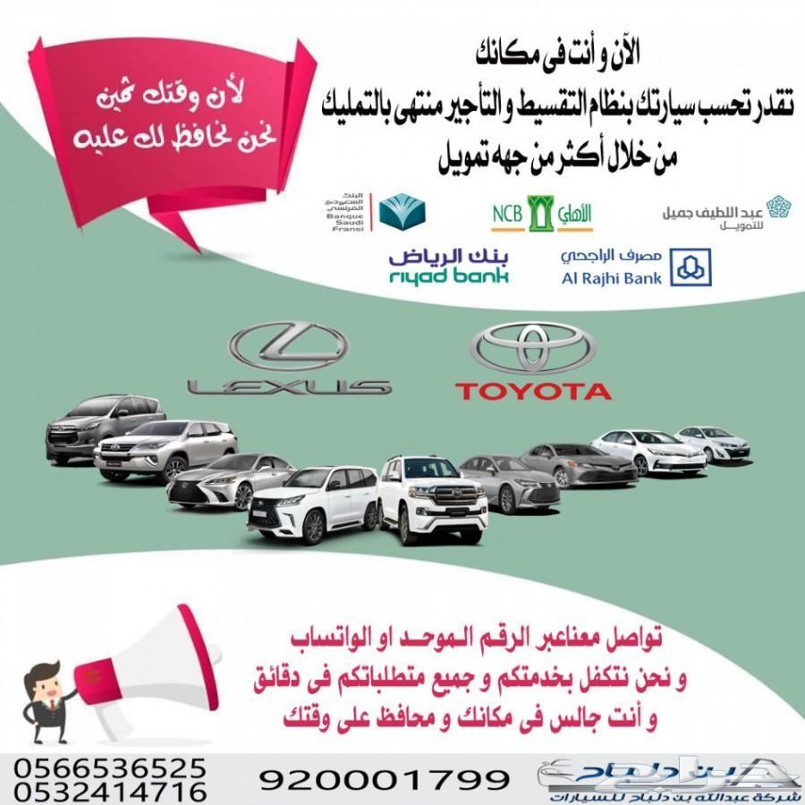 عرض خاص تويوتا انوفا استاندر لؤلؤى 2019مباع