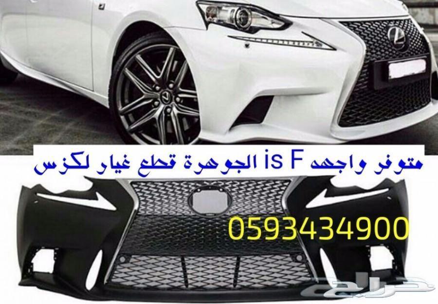 صدام مع شبك IS F 2015