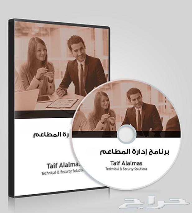 برنامج محاسبى كاميرات مراقبة بصمة انتركم اكسس