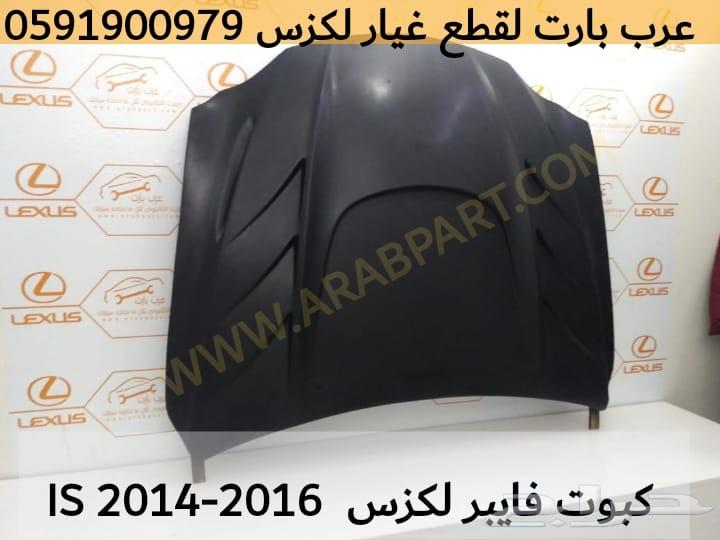 واجهة 2016 IS F لموديلات لكزس IS 2007-2013