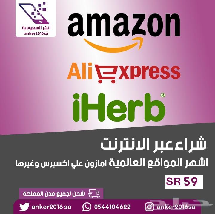 اسعار نارية على شواحن انكر الاصلية