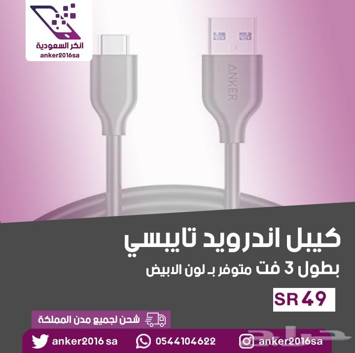 اسعار نارية على شواحن انكر الاصلية