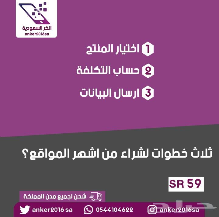 اسعار نارية على شواحن انكر الاصلية