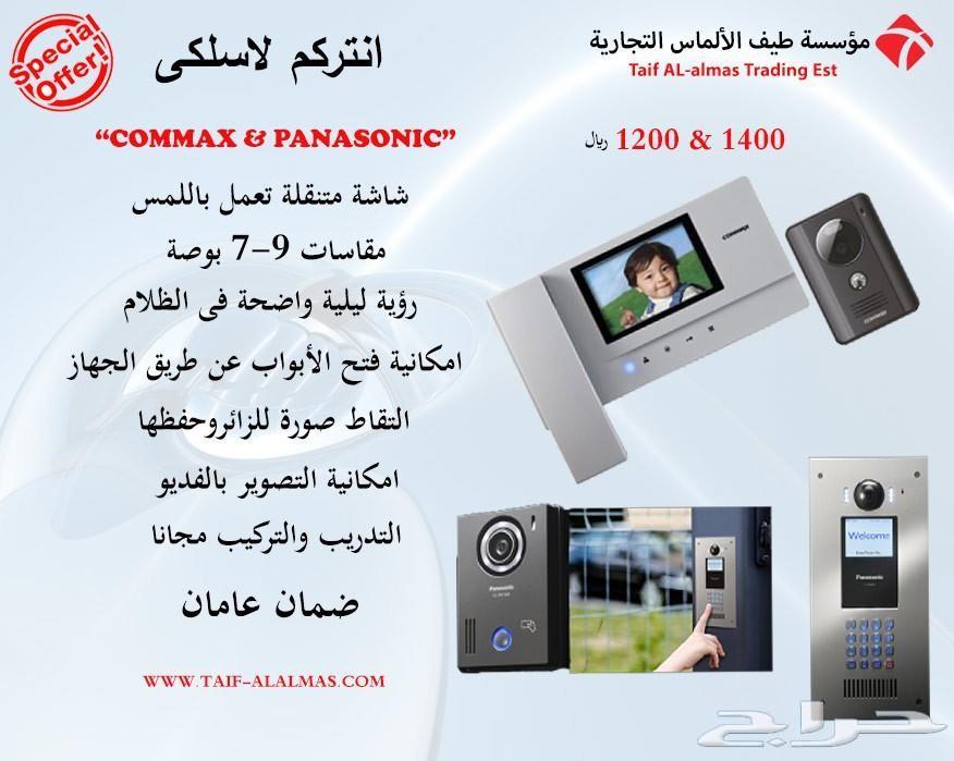 برنامج محاسبى كاميرات مراقبة بصمة انتركم اكسس