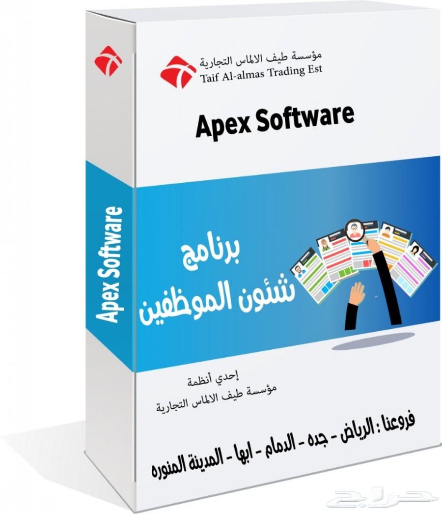 برنامج محاسبى كاميرات مراقبة بصمة انتركم اكسس