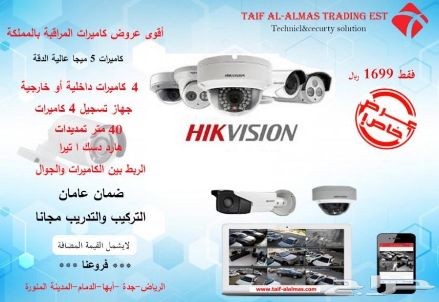 برنامج محاسبى كاميرات مراقبة بصمة انتركم اكسس