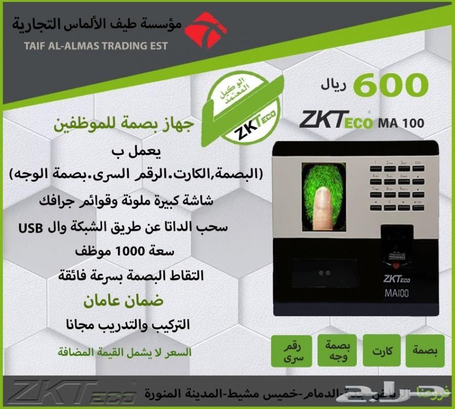 برنامج محاسبى كاميرات مراقبة بصمة انتركم اكسس