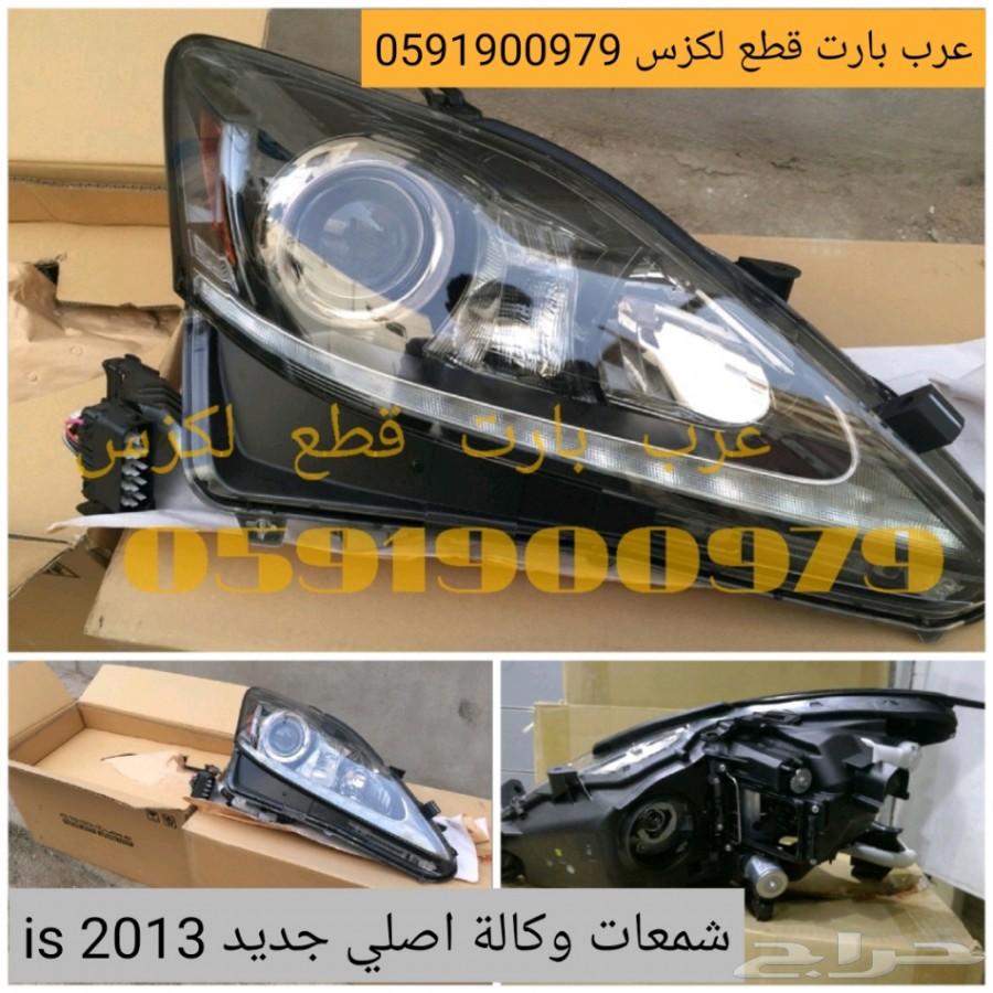 واجهة 2016 IS F لموديلات لكزس IS 2007-2013