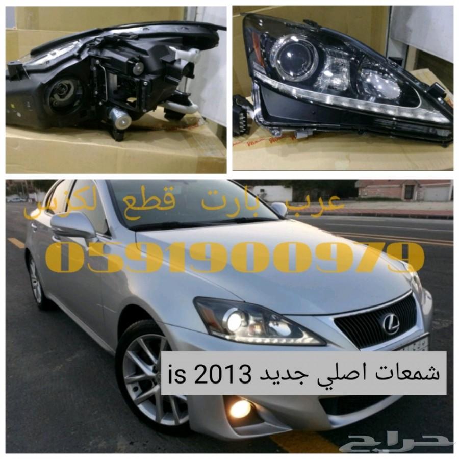 واجهة 2016 IS F لموديلات لكزس IS 2007-2013