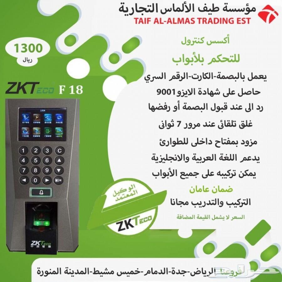 برنامج محاسبى كاميرات مراقبة بصمة انتركم اكسس