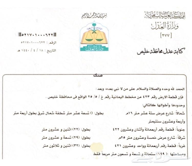 ارض بمخطط اليمانية بمحافظة خليص وبصك شرعي