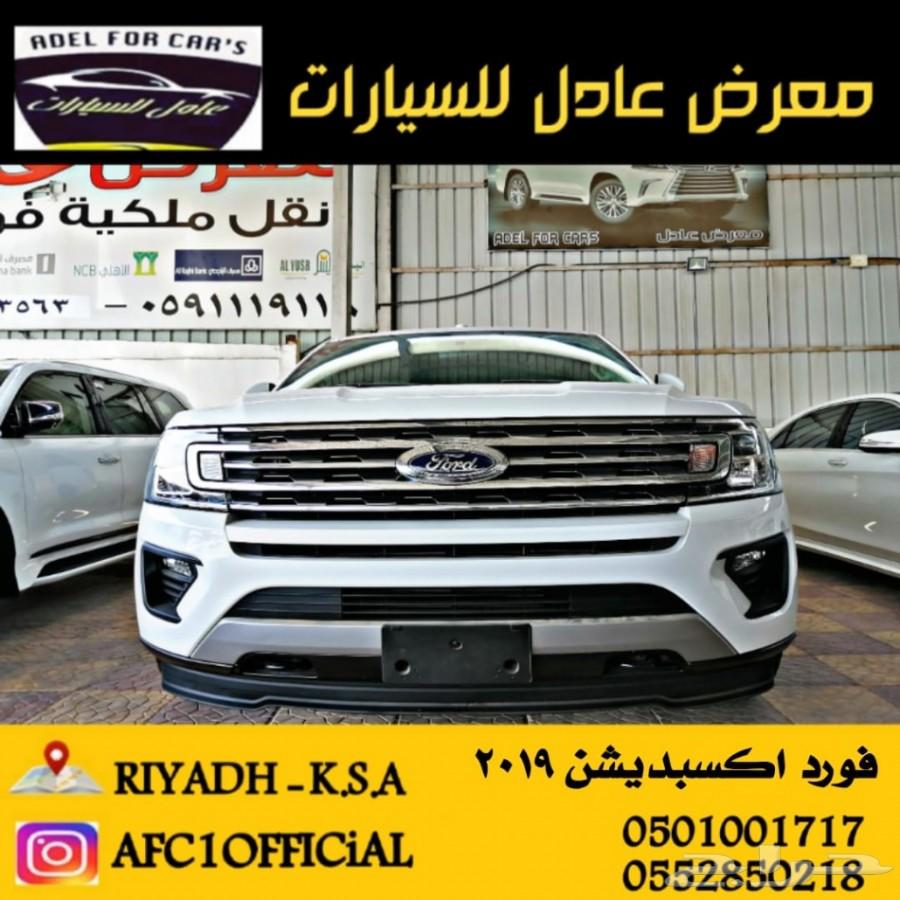 فورد اكسبديشن XLT 2019 بسعر 190.000سعودي