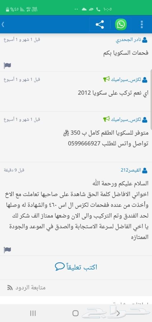 اكسبيدشن