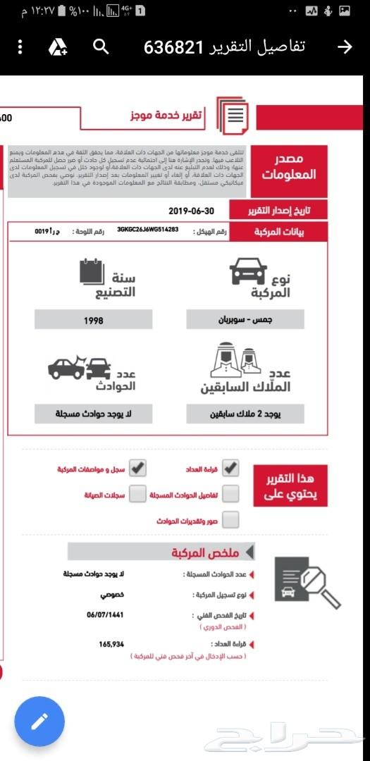 جمس 98 نظيف