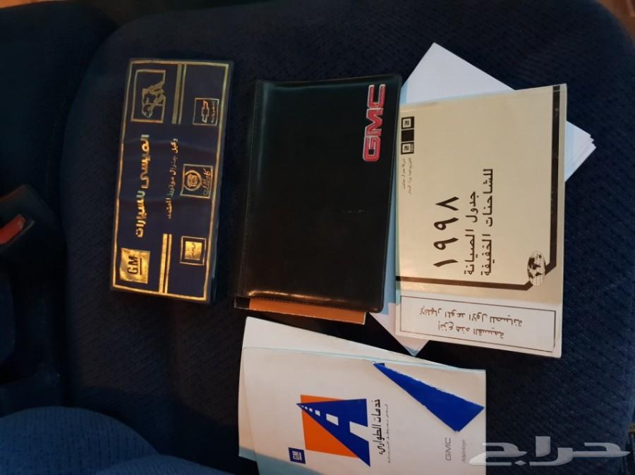 جمس 98 نظيف