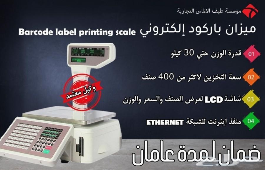 عروض اجهزة الكاشير تموينات مطاعم كوفى شوب