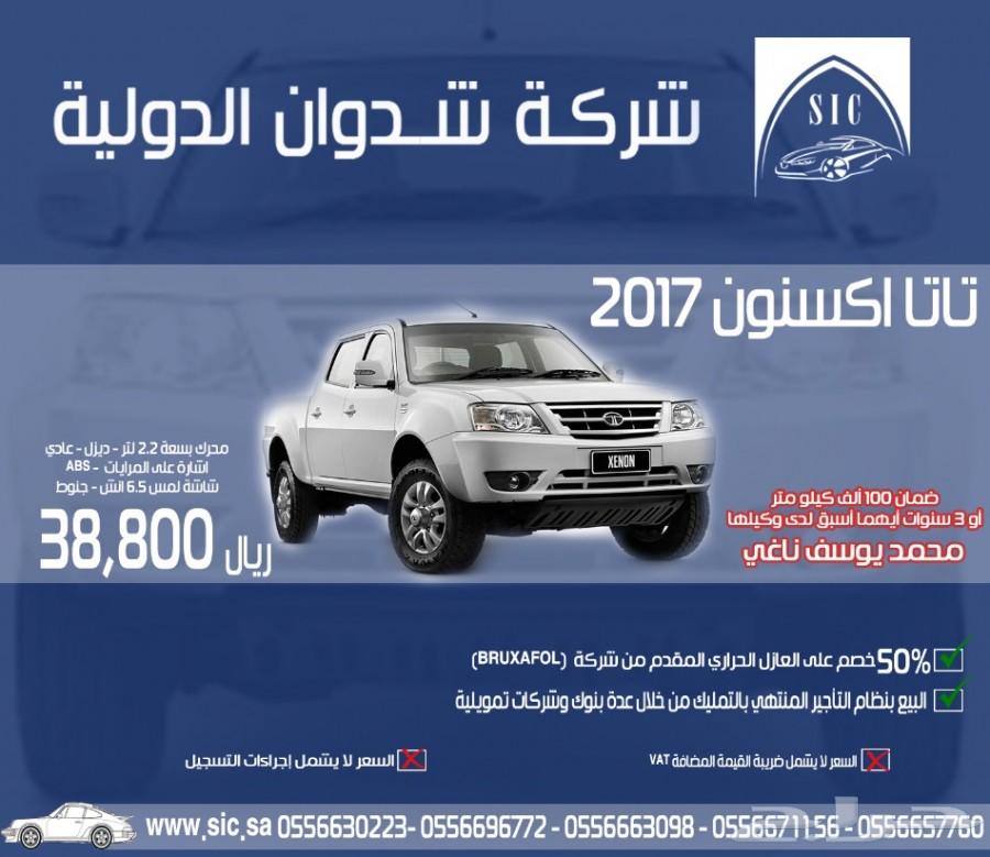 تاتا غمارتين ديزل 2017