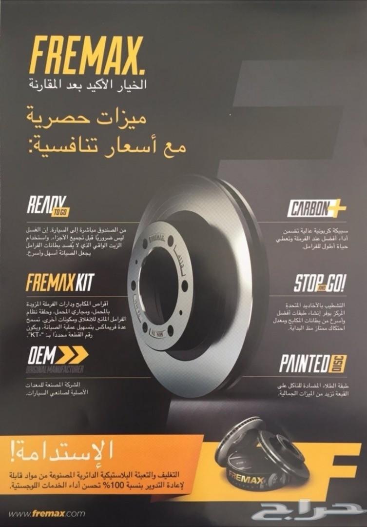 هوبات مقاومة الحرارة برادو (ضمان 6 شهور)