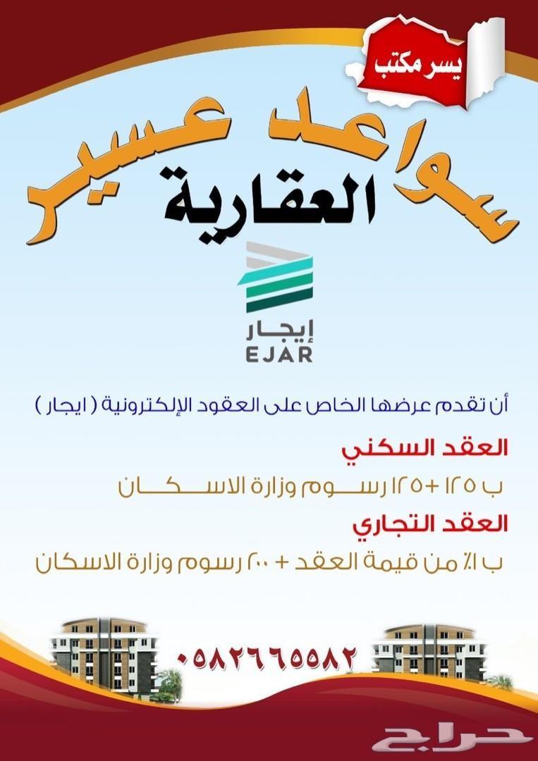 عقد ايجار الموحد الالكتروني 125 فقط