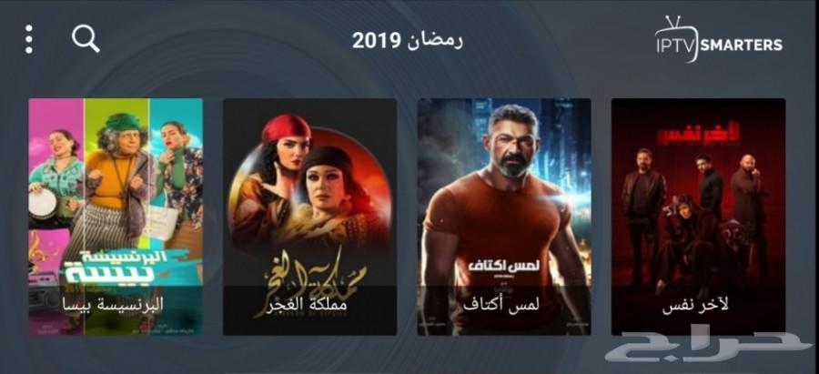 اشتراك iptv بافضل جوده واقل سعر فقط 60 ريال