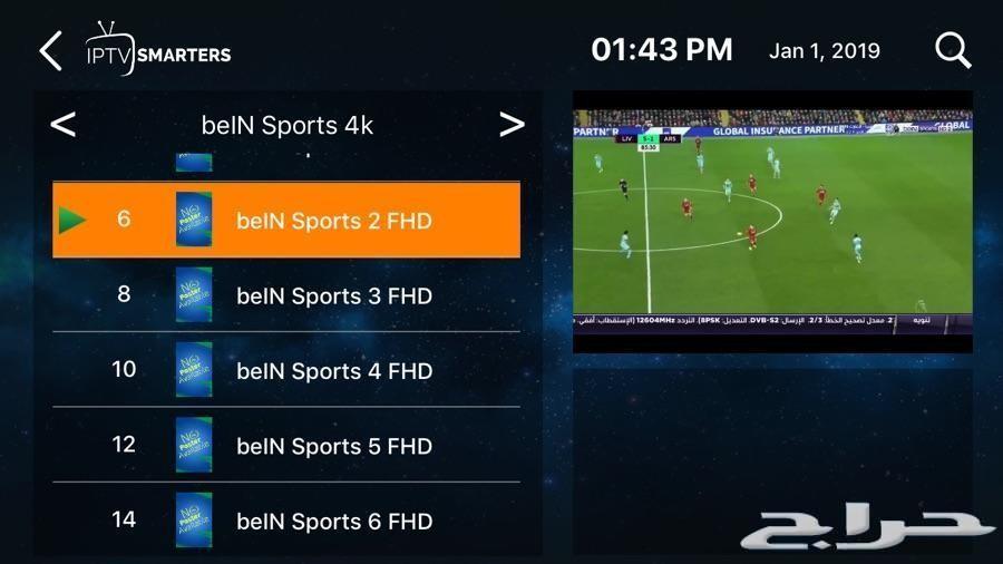 اشتراك iptv بافضل جوده واقل سعر فقط 60 ريال