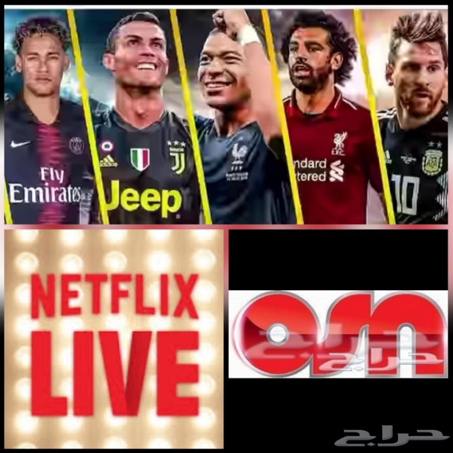 اشتراك iptv بافضل جوده واقل سعر فقط 60 ريال