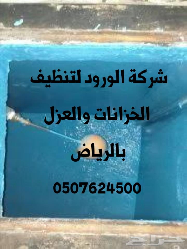شركة تنظيف كنب سجاد شقق فلل بالرياض رش مبيدات