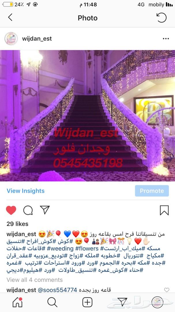 كوش افراح ب1000 عرض خاص